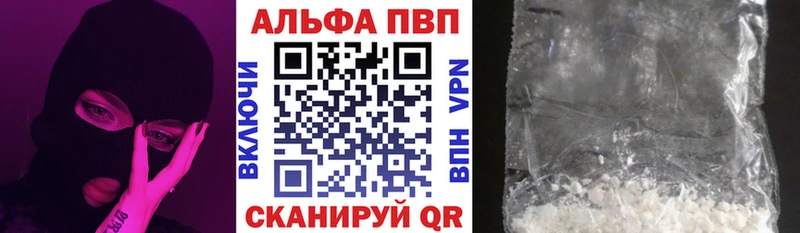 Alpha PVP Соль  цена наркотик  Зарайск 