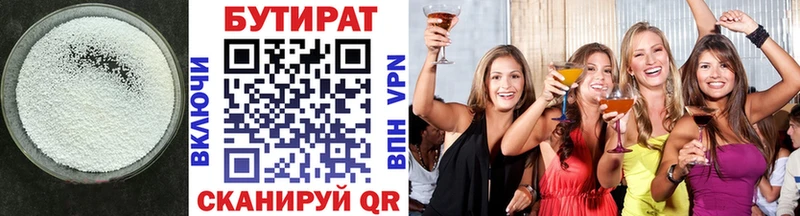 БУТИРАТ BDO  darknet телеграм  Зарайск 