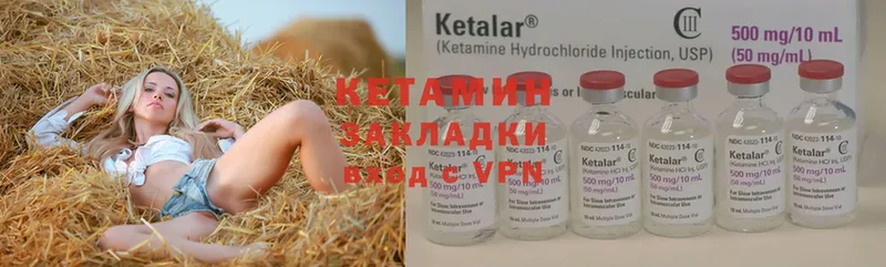 КЕТАМИН ketamine  Зарайск 