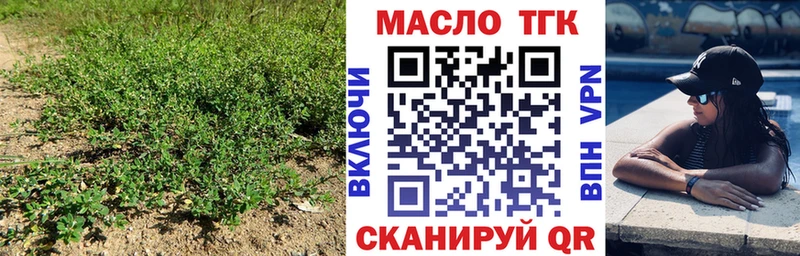 ТГК THC oil  Зарайск 